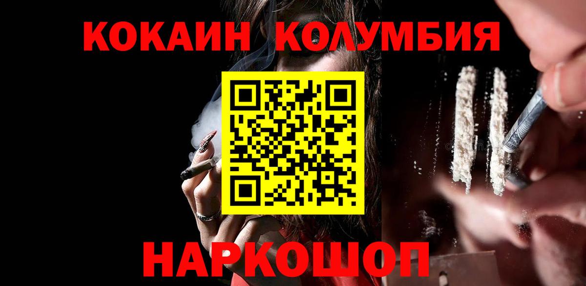 Кокаин 98% Ейск
