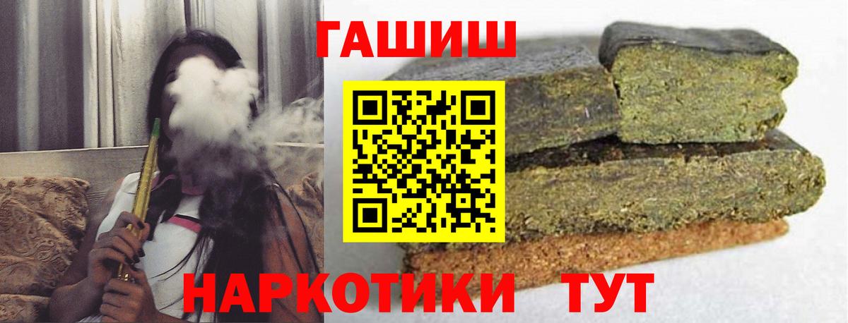 ГАШИШ гарик  Вход с VPN  ГАШИШ  где найти   ГАШИШ Ice-O-Lator  Ейск 