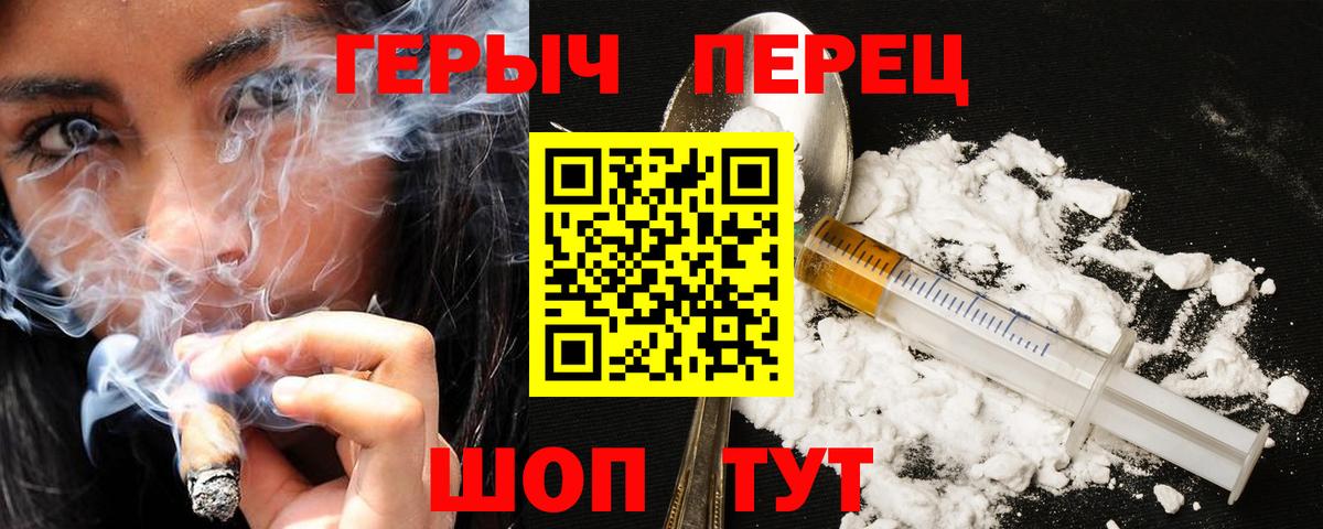 ГЕРОИН гречка  Вход с VPN  Ейск 