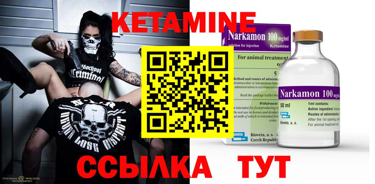 КЕТАМИН ketamine Ейск