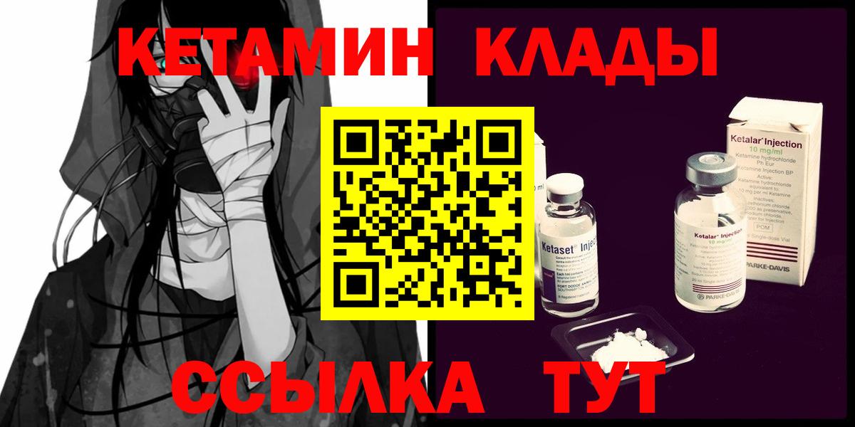 Кетамин VHQ  КЕТАМИН VHQ  Вход с VPN  blacksprut сайт  Ейск 