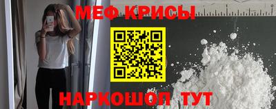 MESCALINE Краснознаменск