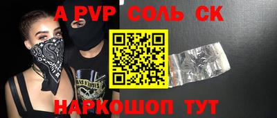 соль ск Краснокаменск