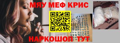 MESCALINE Краснознаменск
