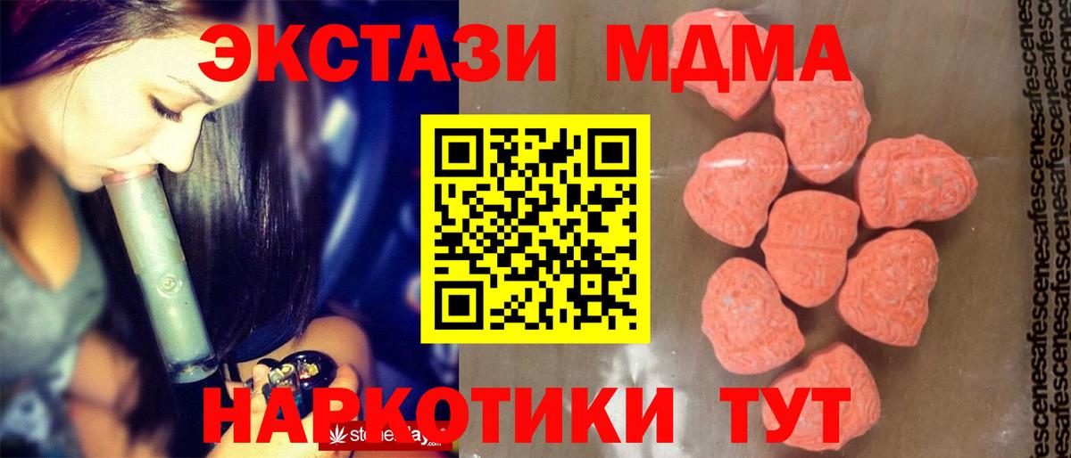 МДМА  Вход с VPN  МДМА VHQ  Ейск  МДМА VHQ 