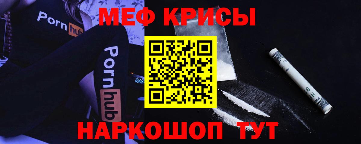 Мефедрон  Ейск
