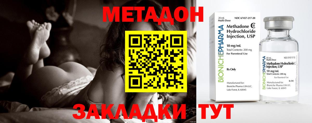 Метадон VHQ  МЕТАДОН белоснежный  Вход с VPN  Ейск 