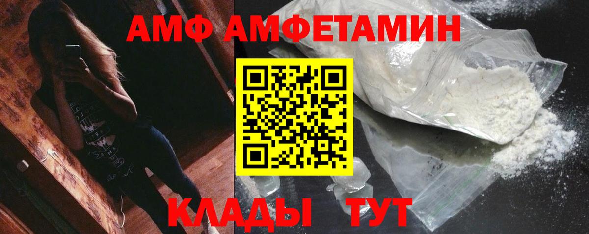 Метамфетамин витя Ейск