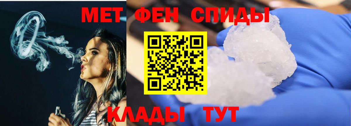 Ейск  МЕТАМФЕТАМИН Methamphetamine  Вход с VPN 