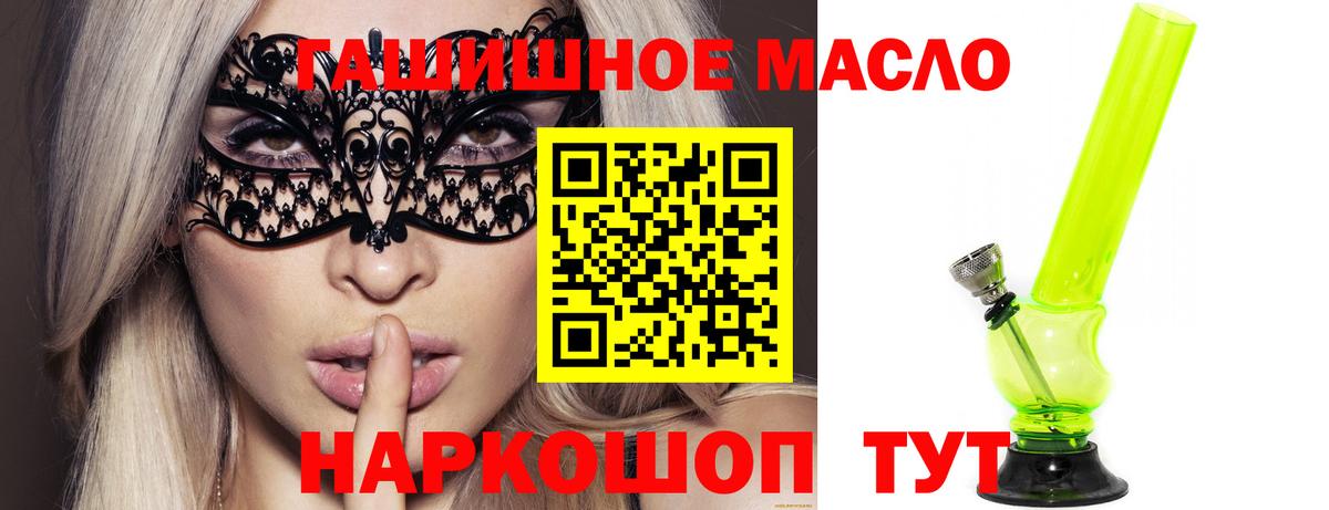 даркнет сайт  ТГК концентрат  Вход с VPN  Дистиллят ТГК концентрат  Ейск 